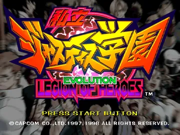 Shiritsu Justice Gakuen - Legion of Heroes (JP) screen shot title